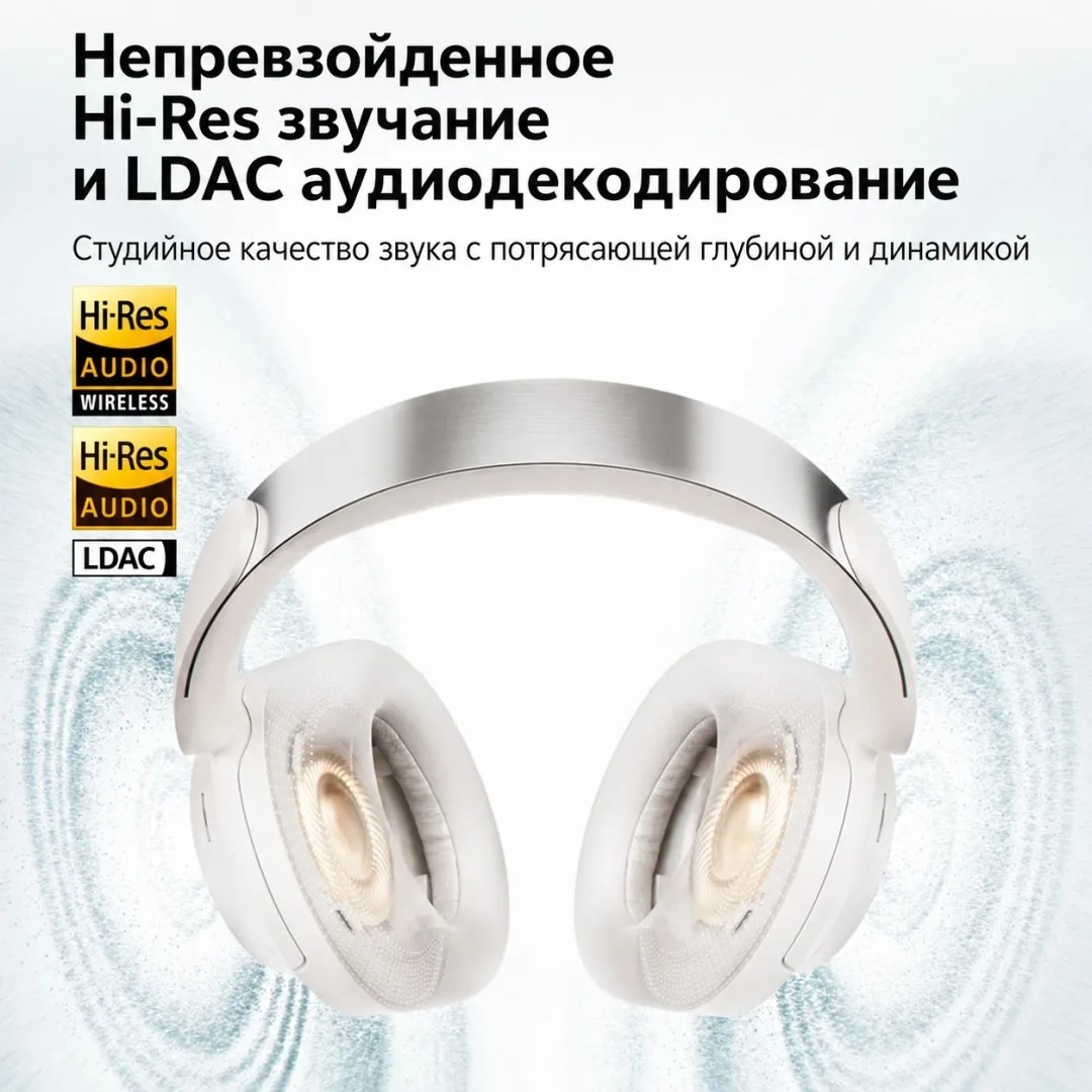 Наушники QCY H3S Белый