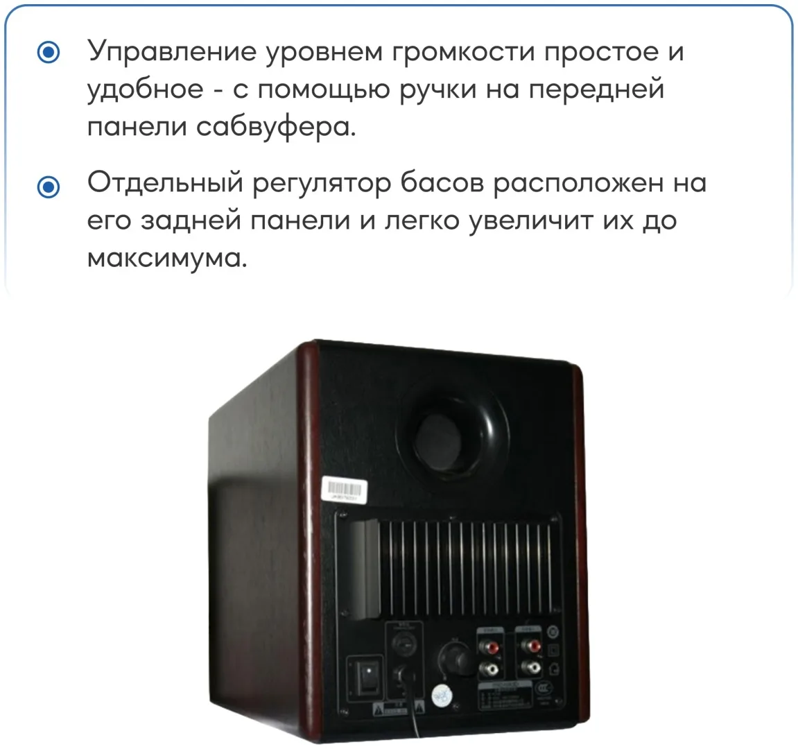 Колонки компьютерные Microlab FC330 Черный