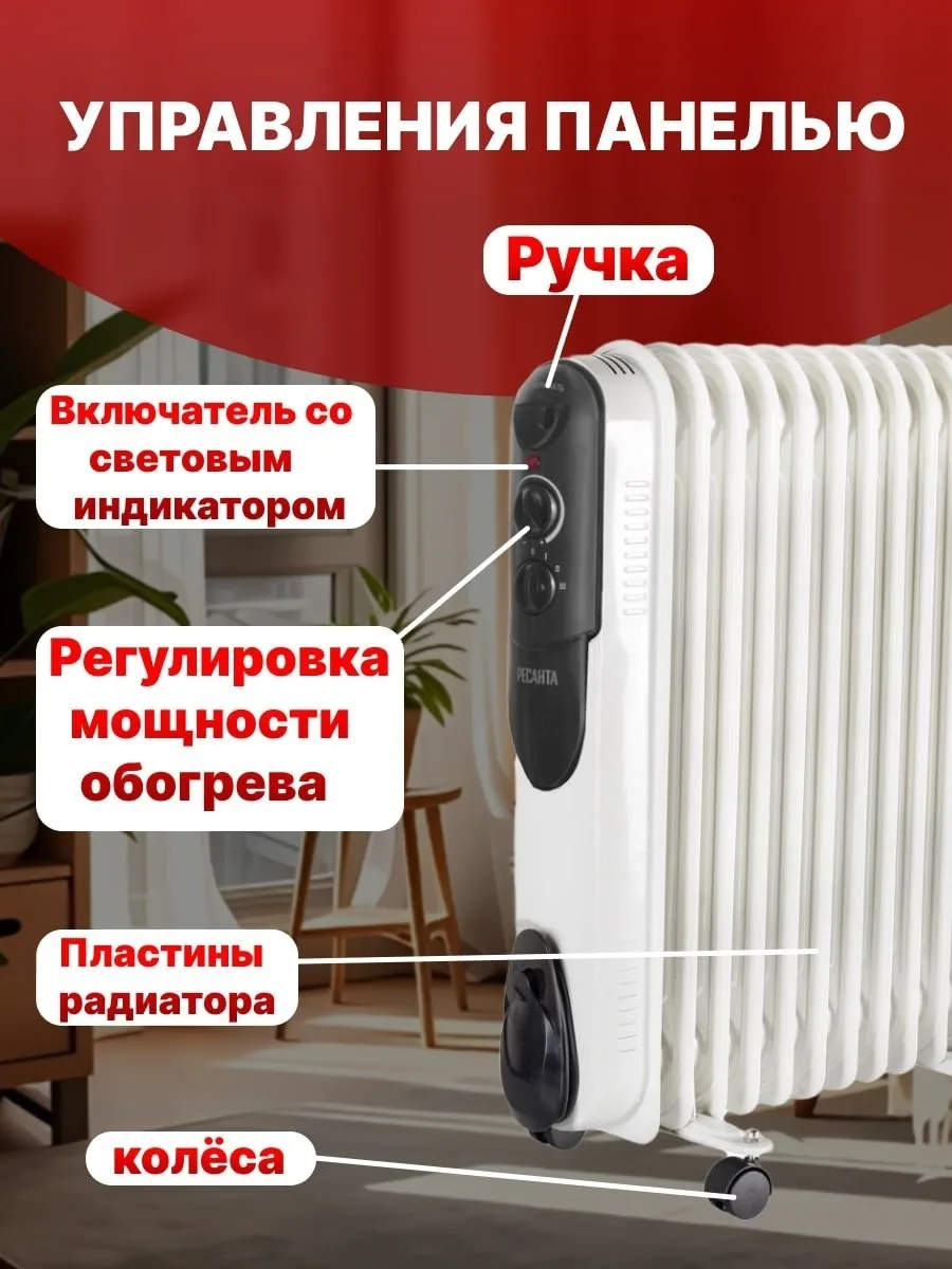 Масляный радиатор Ресанта ОМПТ-12Н белый