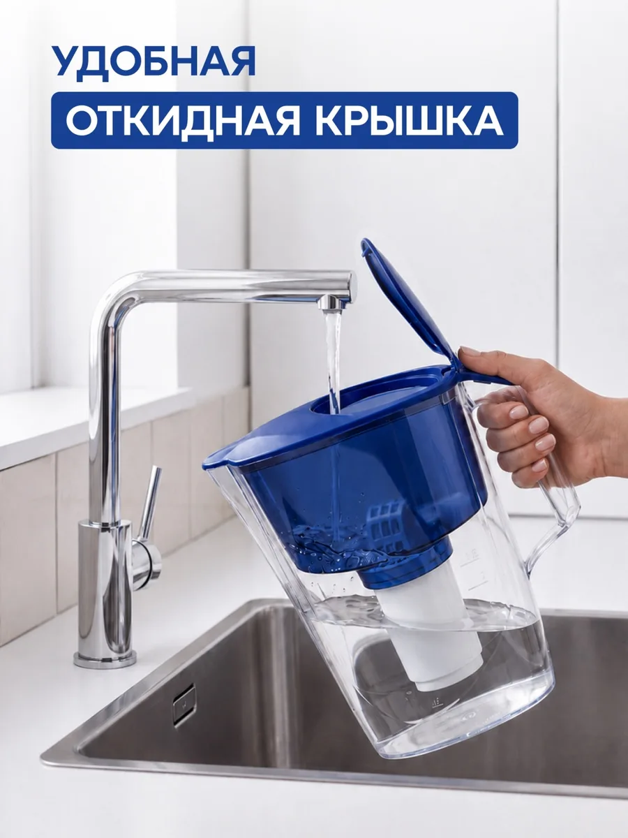 Водоочиститель Кувшин Аквафор Инди кобальт