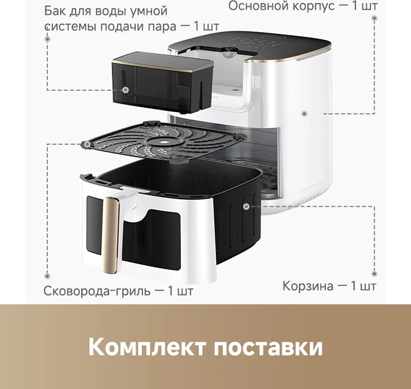 Аэрогриль Dreame AF30 7L Белый