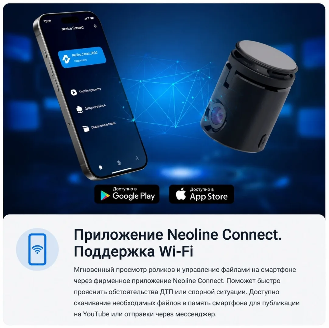 Видеорегистратор Neoline WowCam Wi-Fi черный