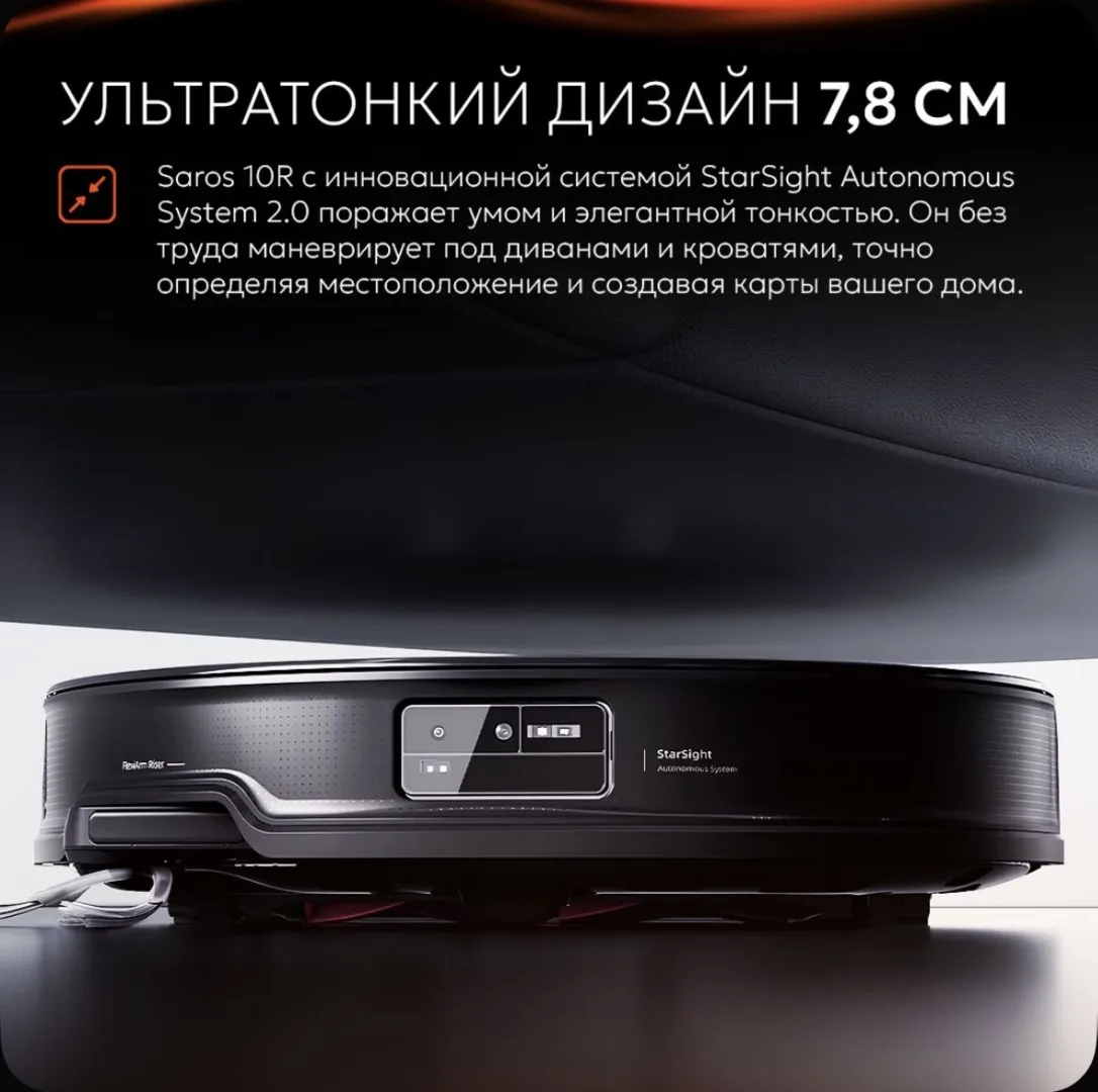 Робот-пылесос Roborock Saros 10R Черный