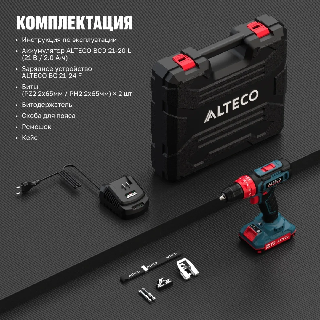 Дрель-шуруповёрт аккумуляторная ударная ALTECO CID 21-35