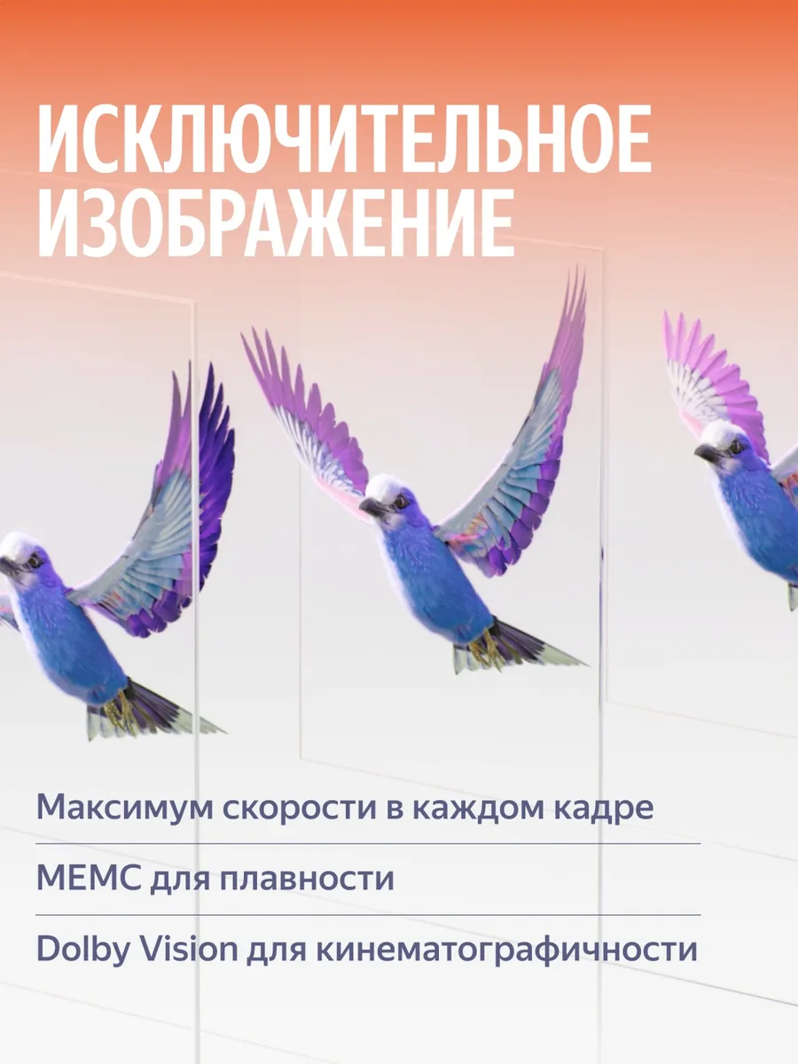 Телевизор Mini LED 65 PRO Yandex YNDX-00104 Черный