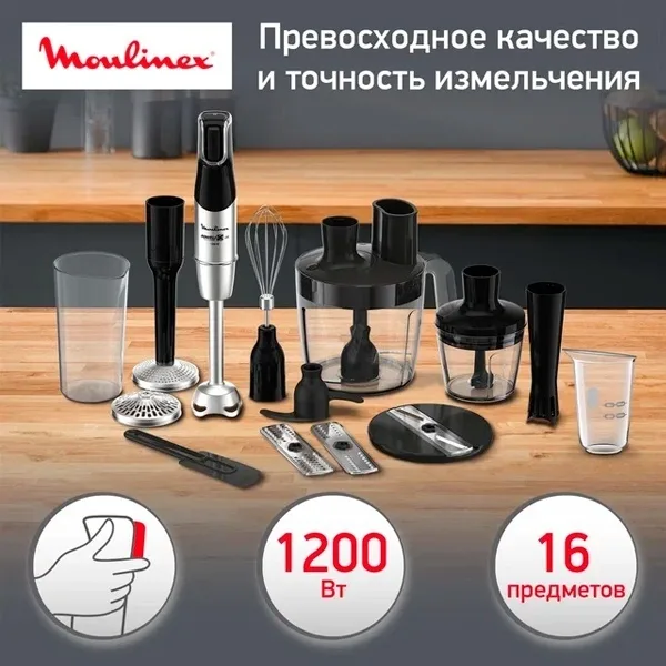 Блендер погружной Moulinex InfinyForce Pro DD95MD10 Черный