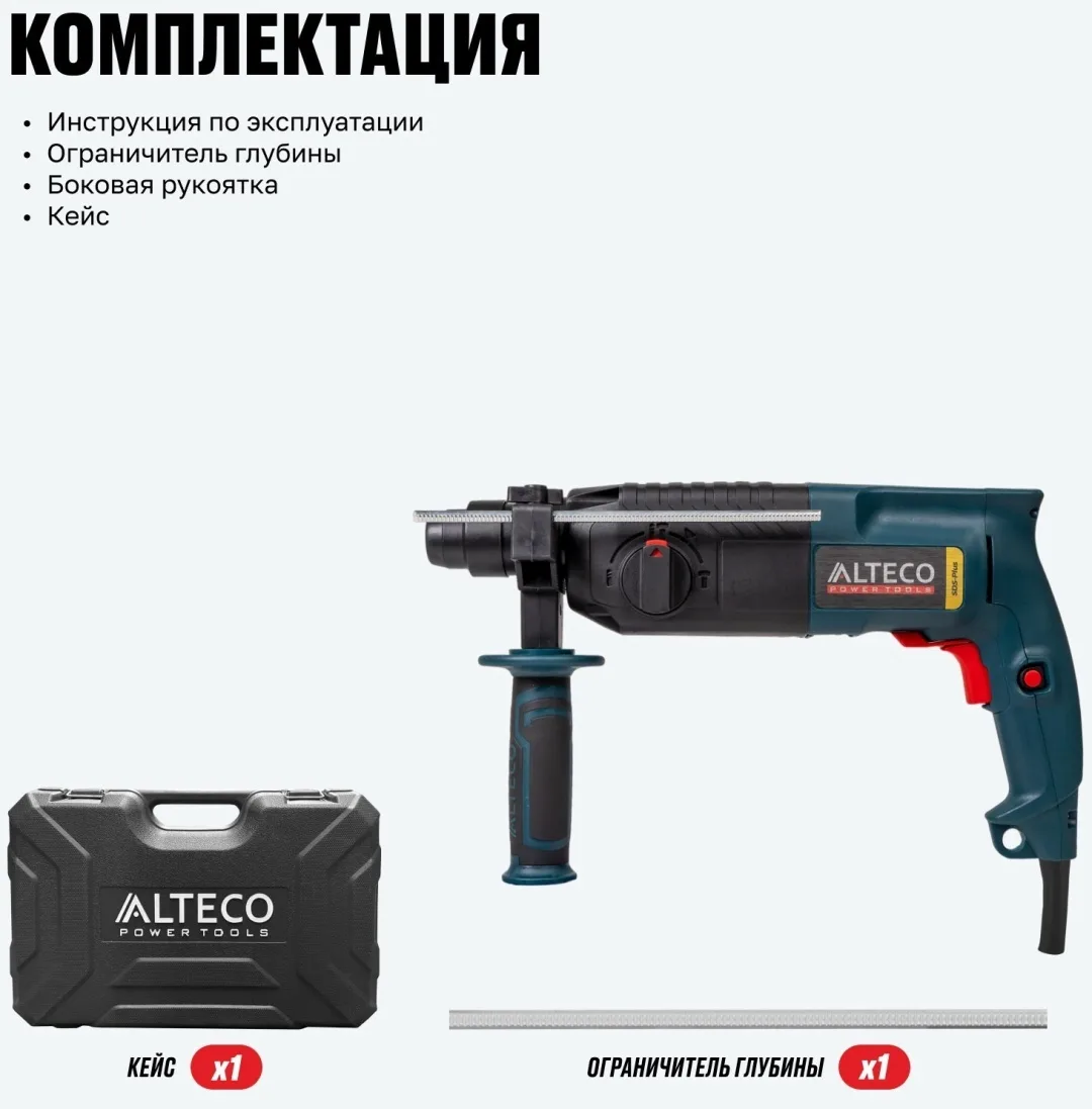 Перфоратор ALTECO RH 0216 Promo