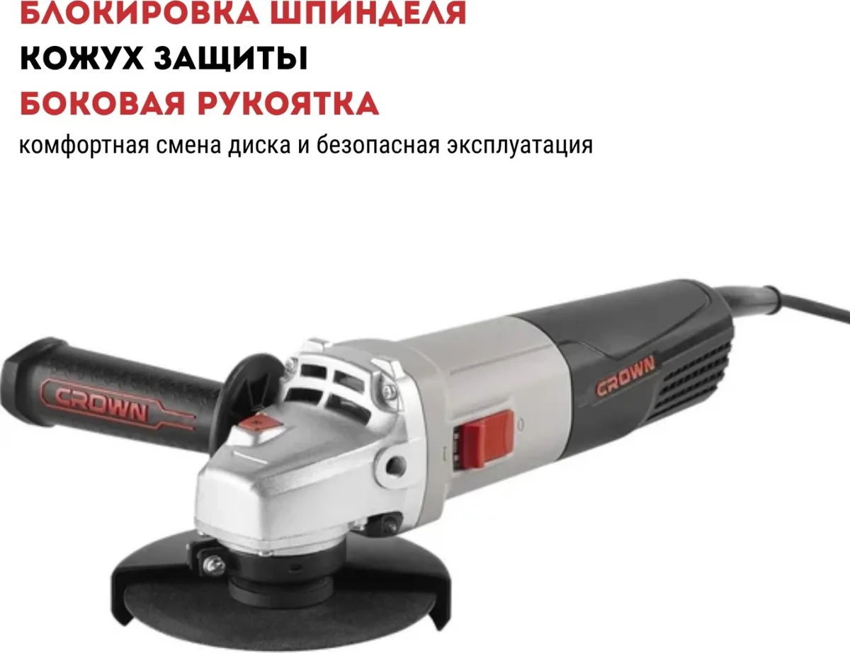 Машина шлифовальная угловая CT13502-125