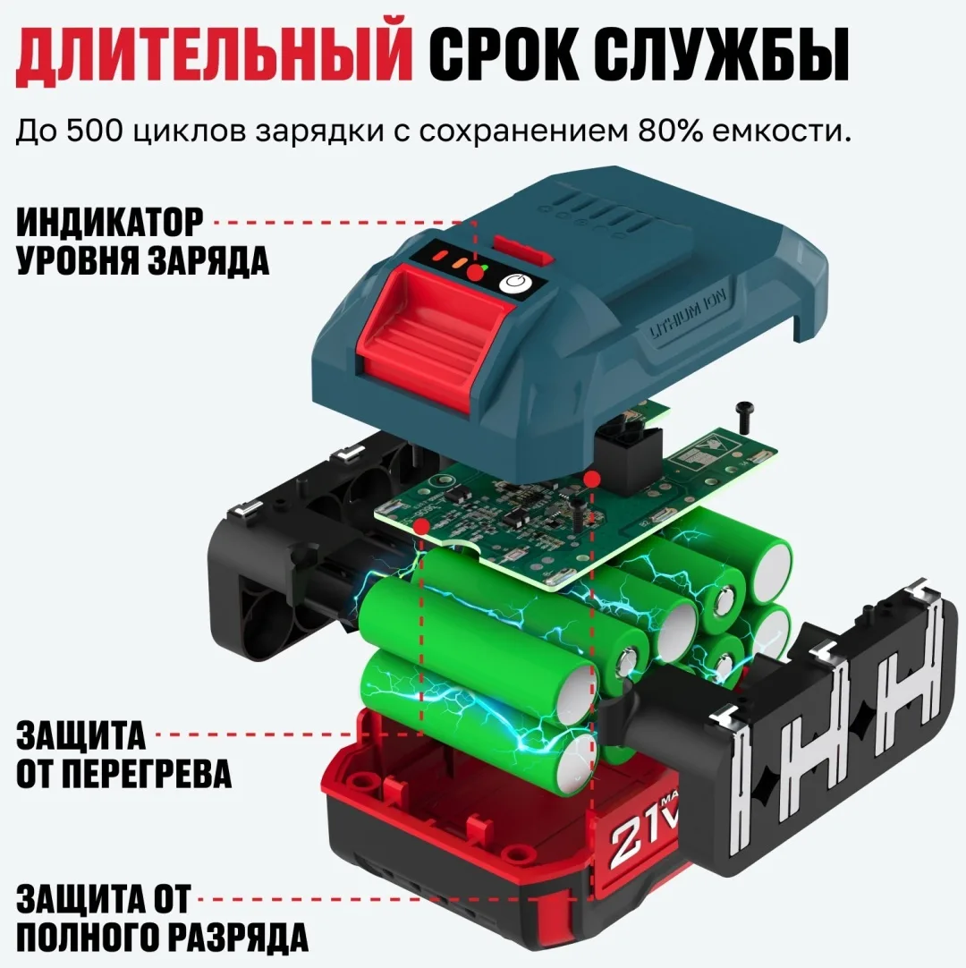 Аккумулятор BCD 21-40 Li ALTECO
