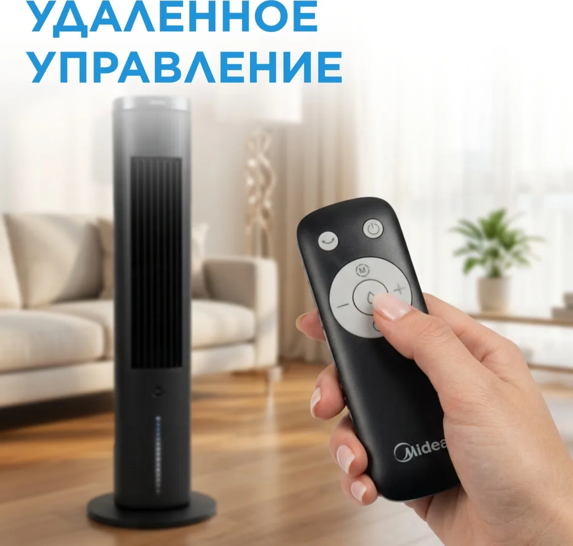 Воздухоохладитель Midea AC100-25JR черный