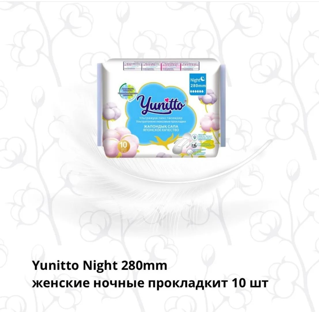 Прокладки YUNITTO Night 280 мм