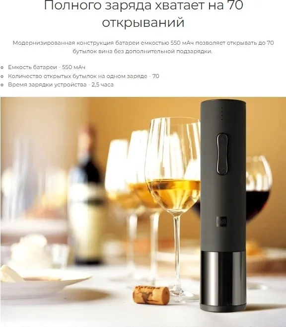 Электрический штопор Huo Hou Electric Wine Bottle Opener черный