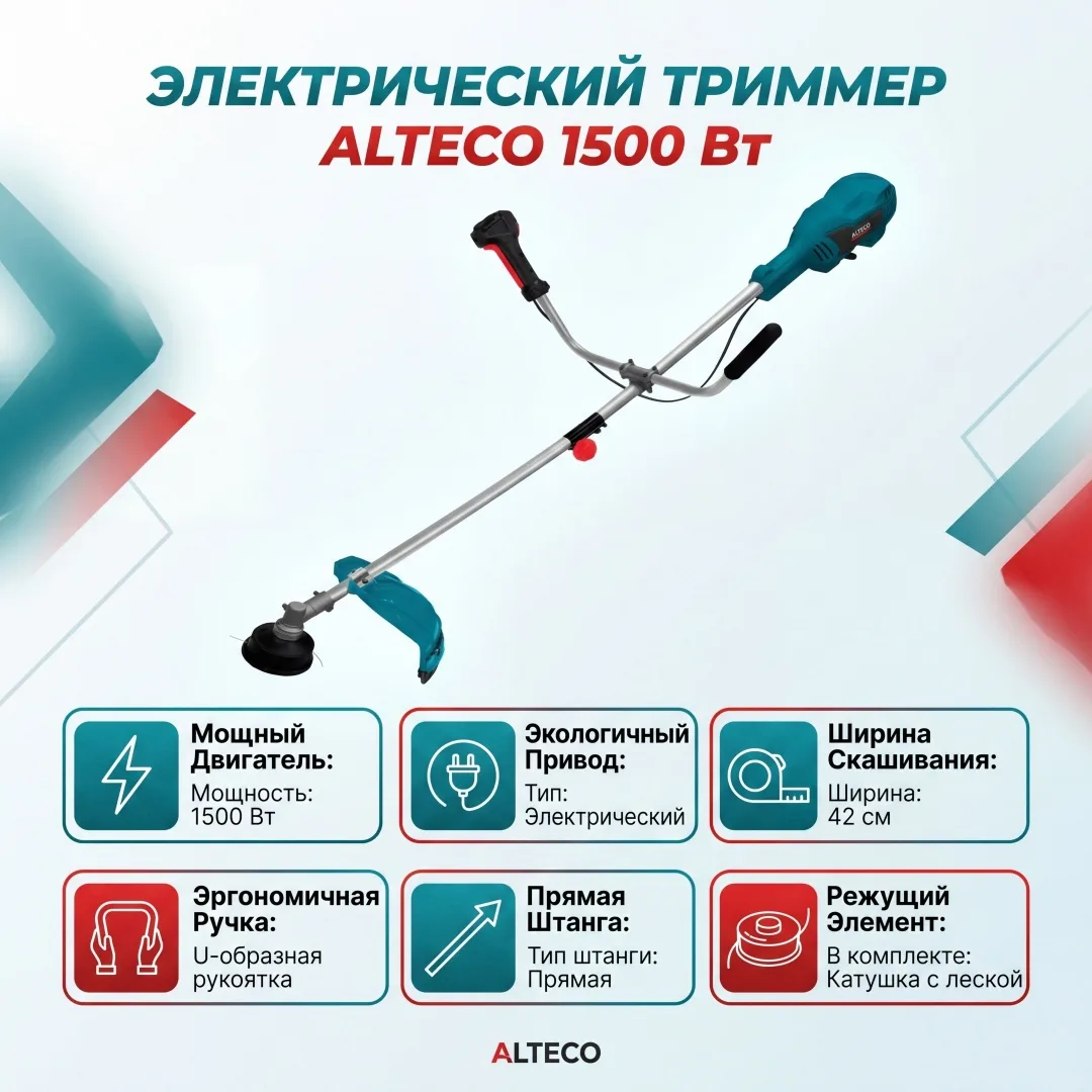 Триммер электрический ALTECO ET 1500-42