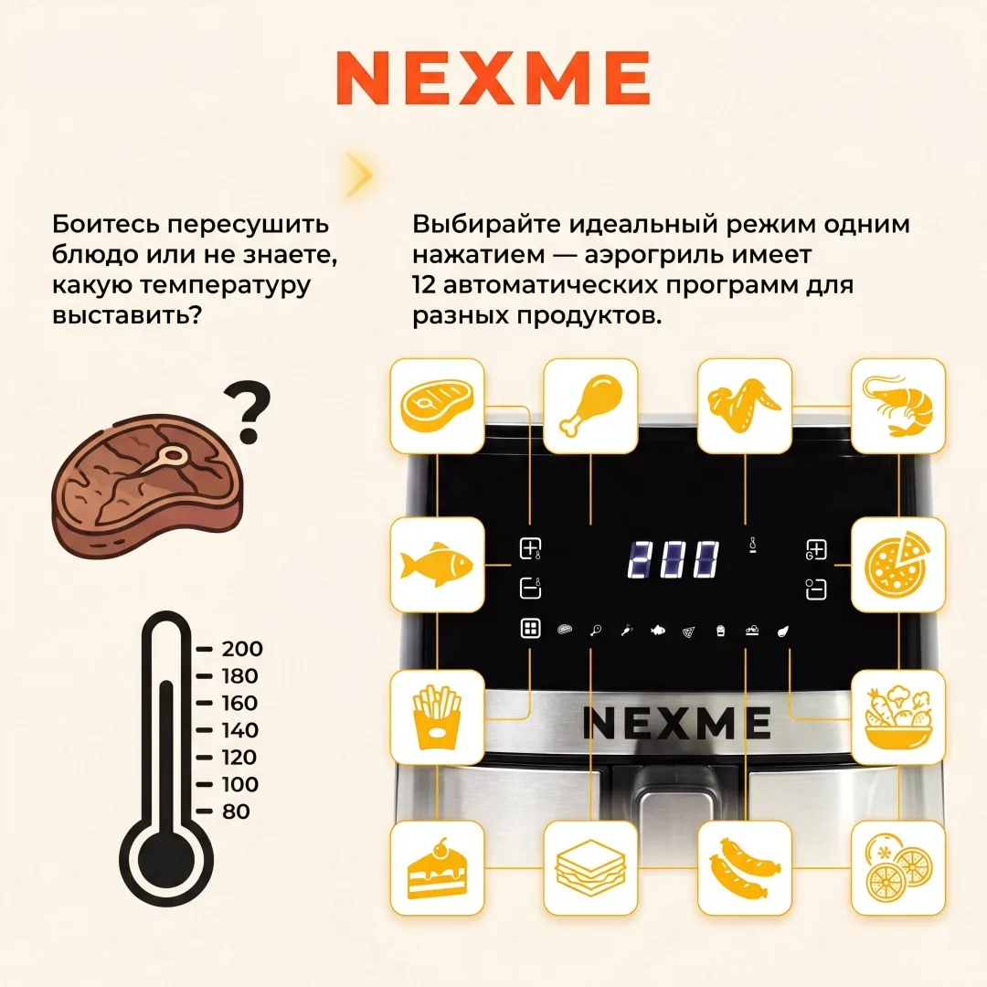 Аэрогриль NEXME NAF6500 6.5L Серебристый-Черный