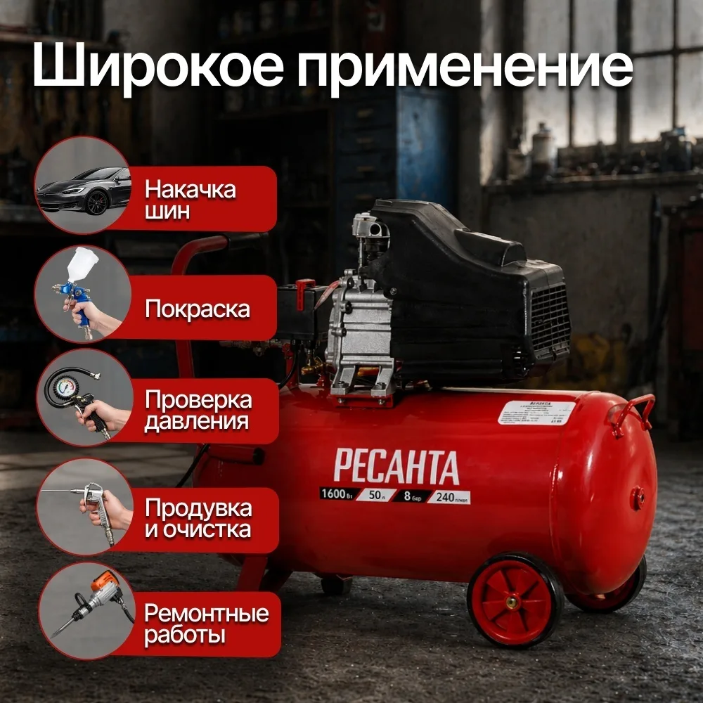 Компрессор Ресанта КП-50/240М