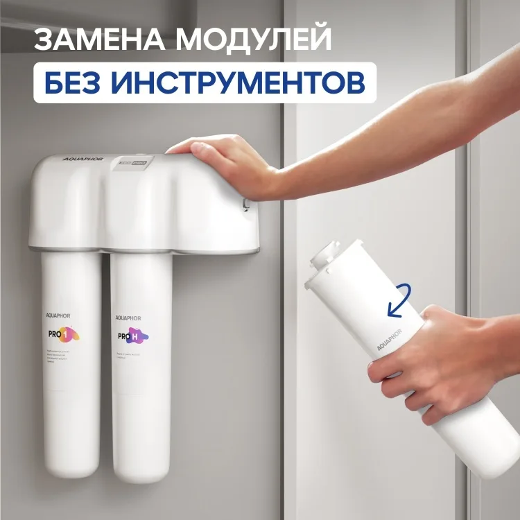 Водоочиститель Аквафор модель Кристалл ECO H Pro