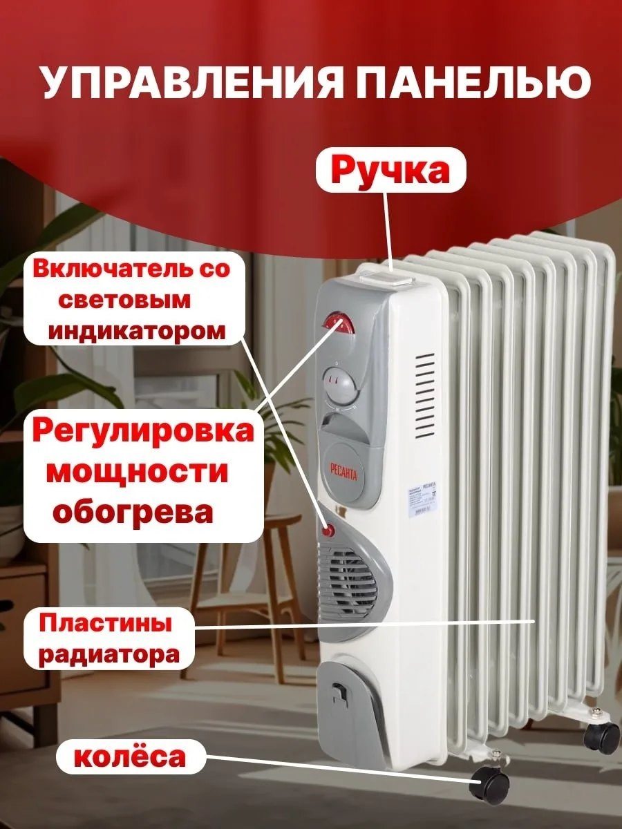 Масляный радиатор Ресанта ОМ-12НВ белый