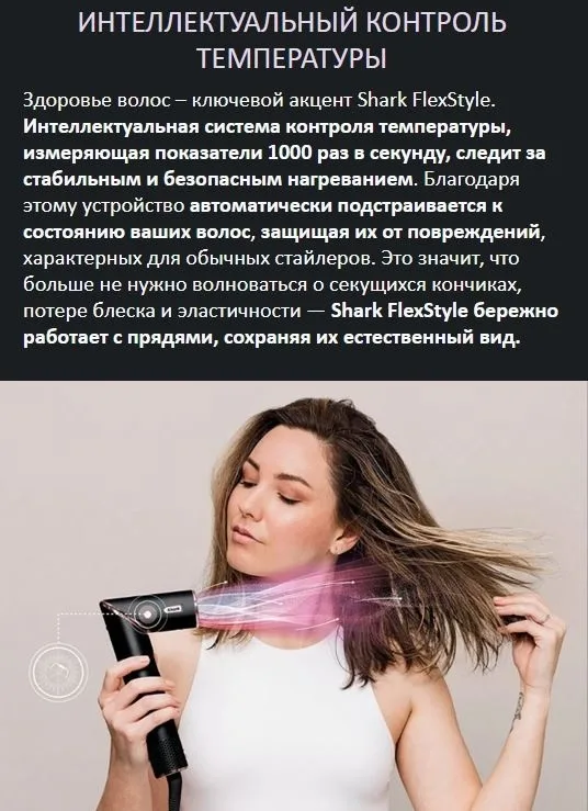 Стайлер Shark HD440EU черный/розовое золото