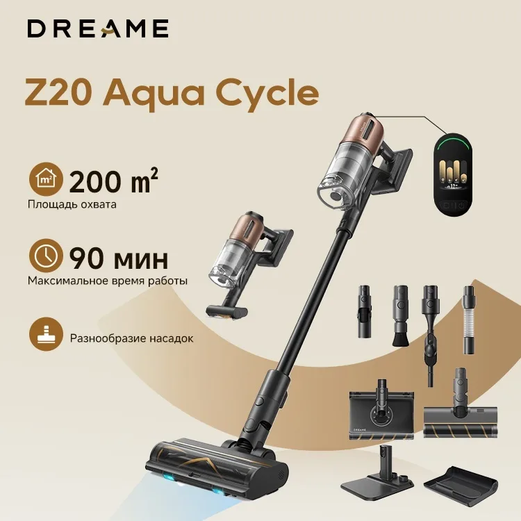 Беспроводной ручной пылесос Dreame Z20 AquaCycle Черный