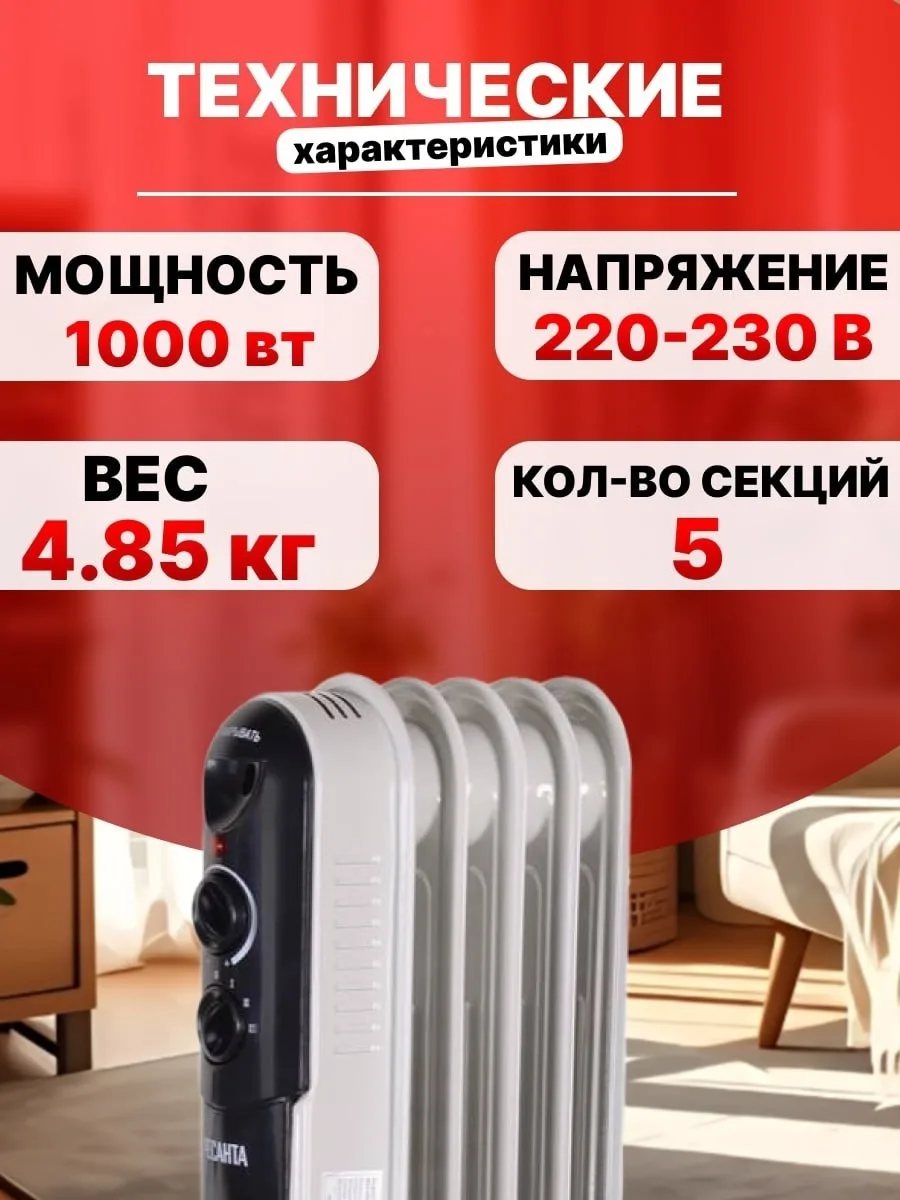 Масляный радиатор Ресанта ОМПТ- 5Н
