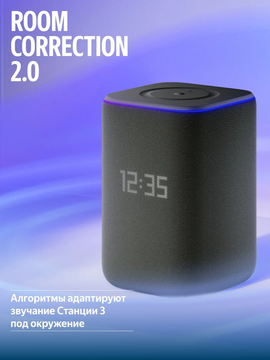 Умная колонка Yandex Станция 3 YNDX-00060BLK Черный
