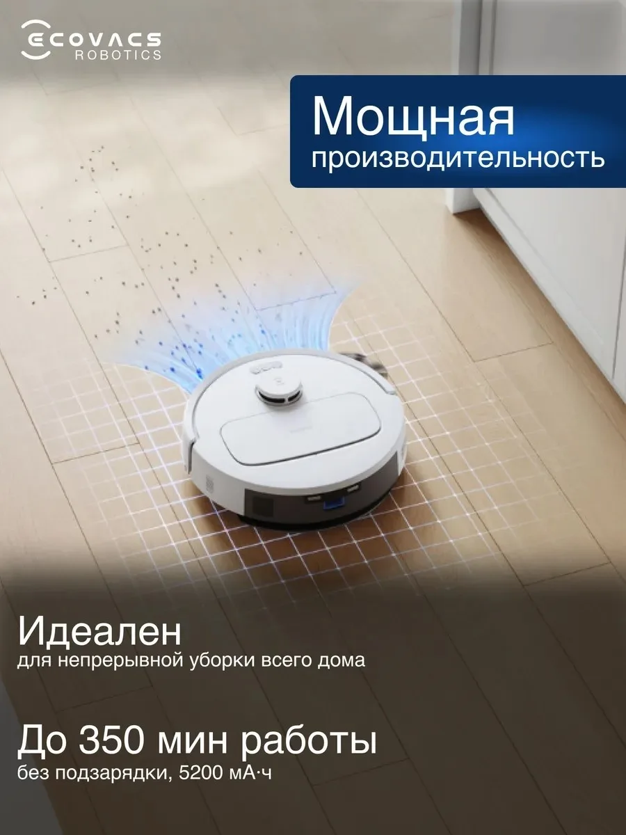 Робот-пылесос ECOVACS DEEBOT N20E Белый