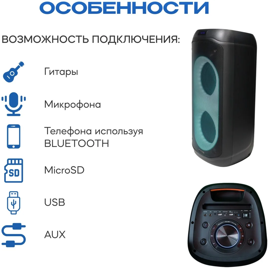 Колонка портативная Microlab PT802 Черный
