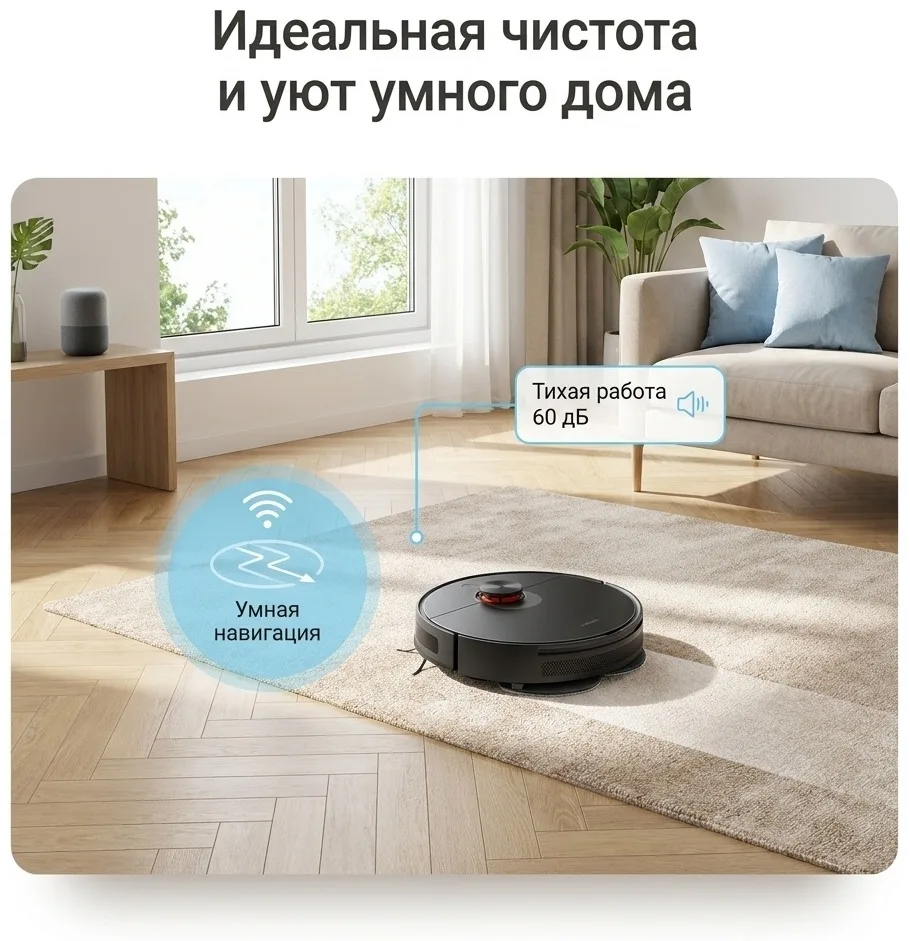 Робот-пылесос Xiaomi S20+ Черный