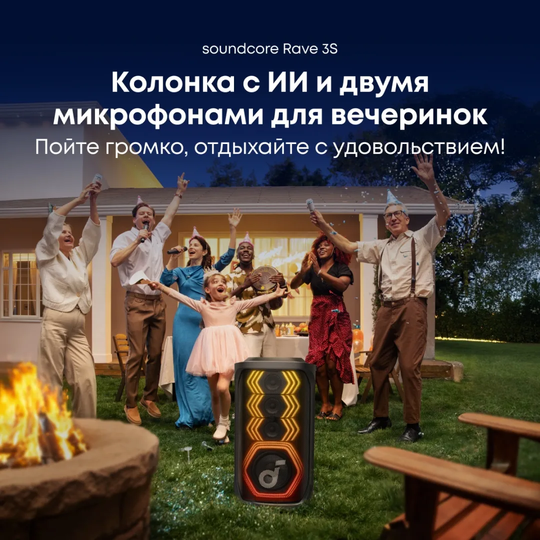 Портативная колонка soundcore Rave 3S