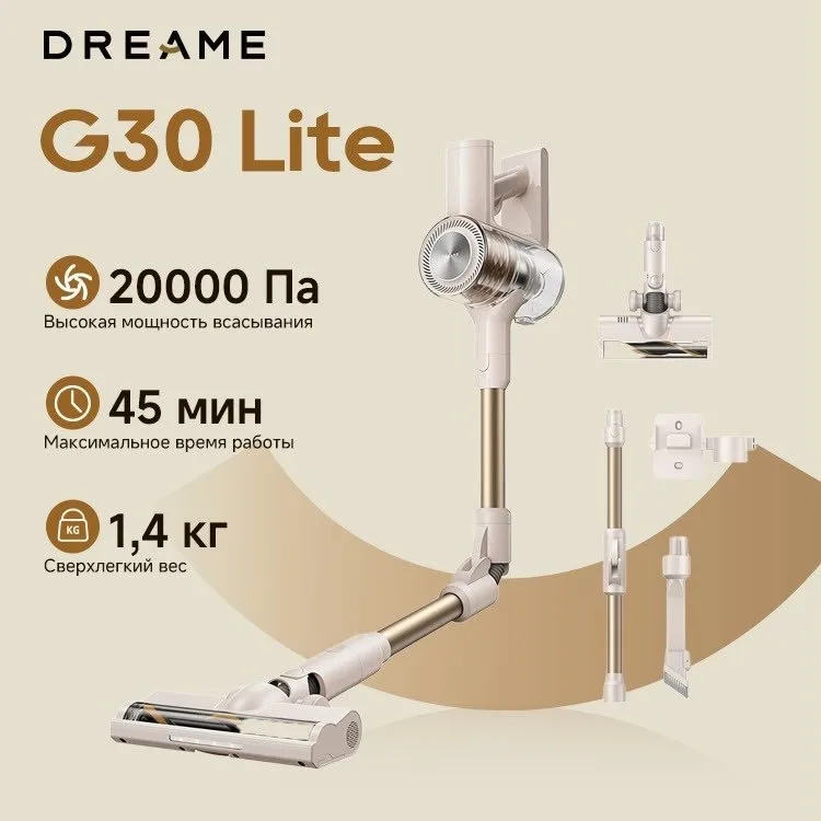 Беспроводной ручной пылесос Dreame G30 Lite Белый