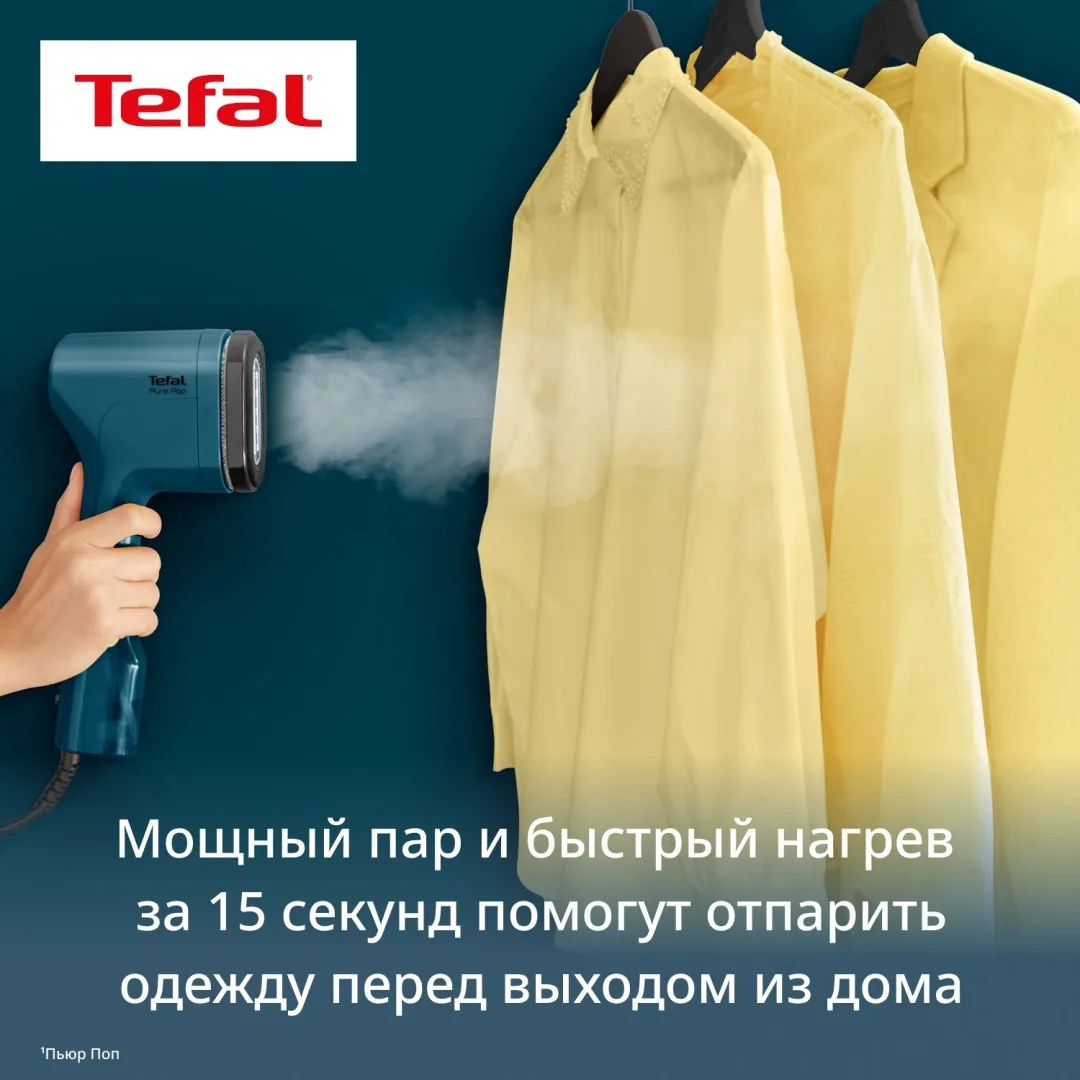 Отпариватель ручной Tefal DT2020E1 Синий