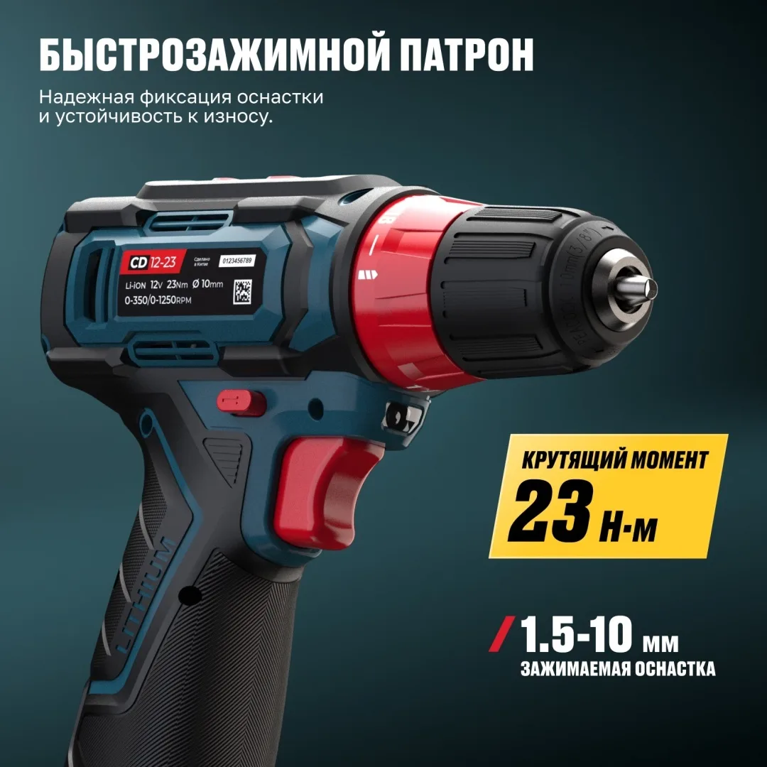 Дрель-шуруповёрт аккумуляторная ALTECO CD 12-23