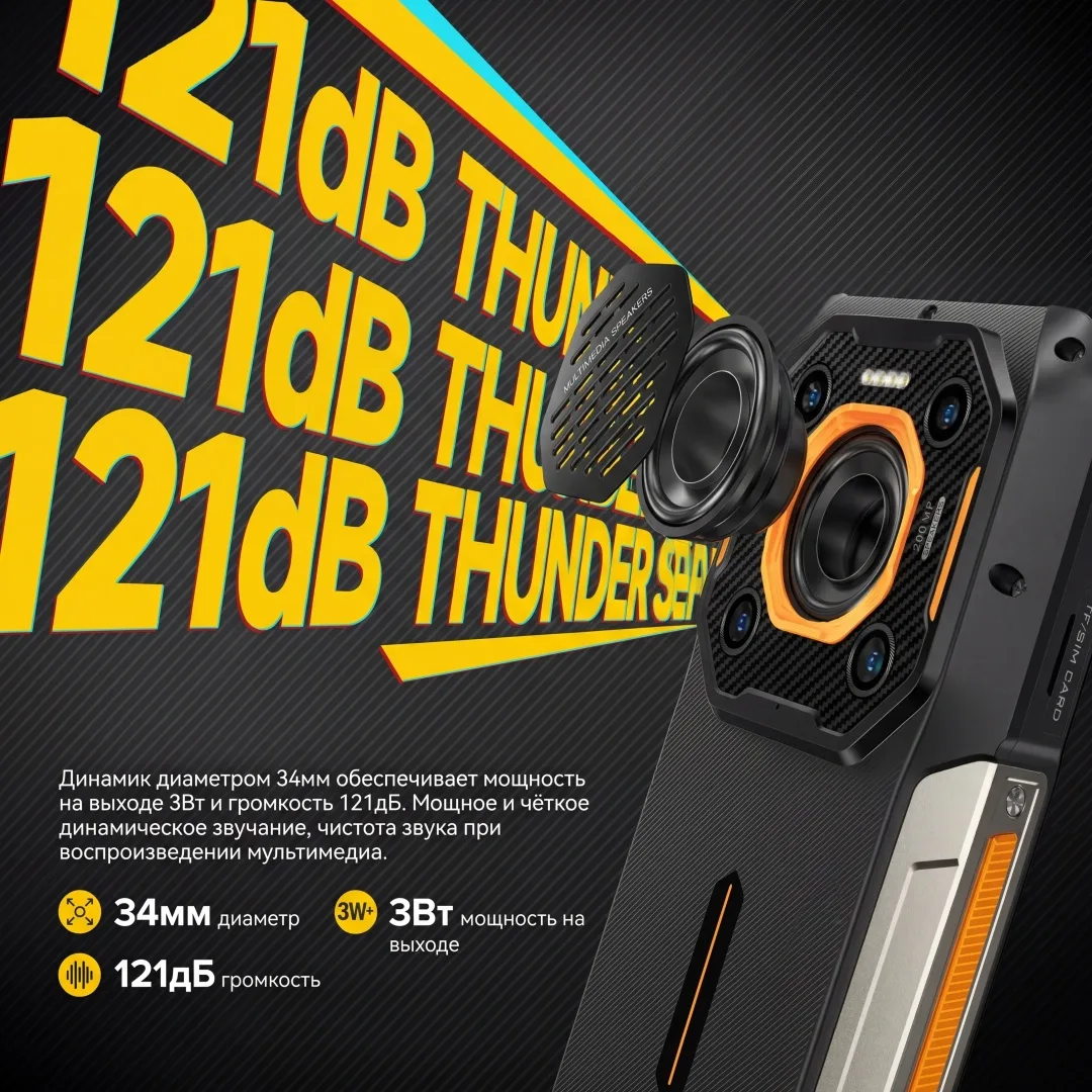 Смартфон Ulefone Armor 26 Ultra 12 ГБ/512 ГБ черный