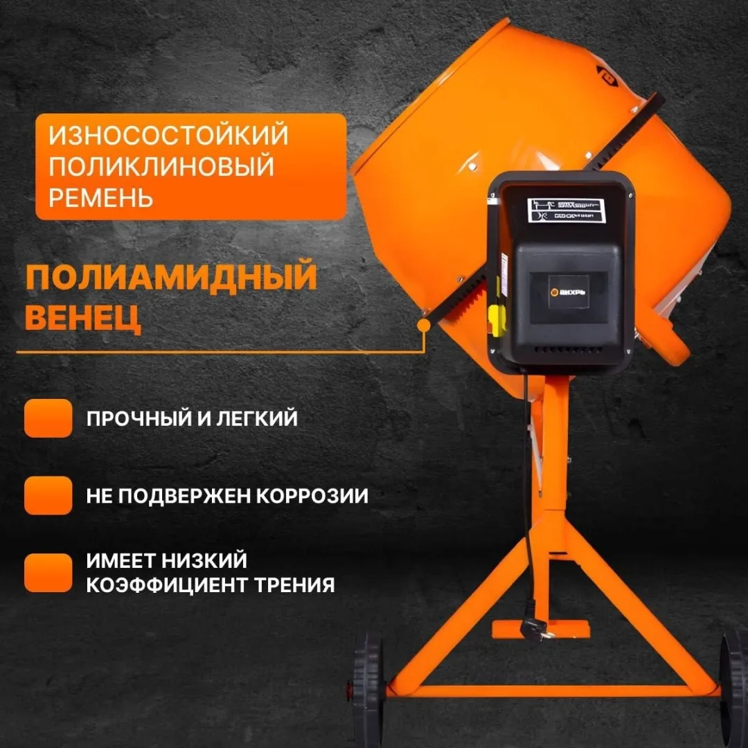 Бетономешалка Вихрь БМ-160П