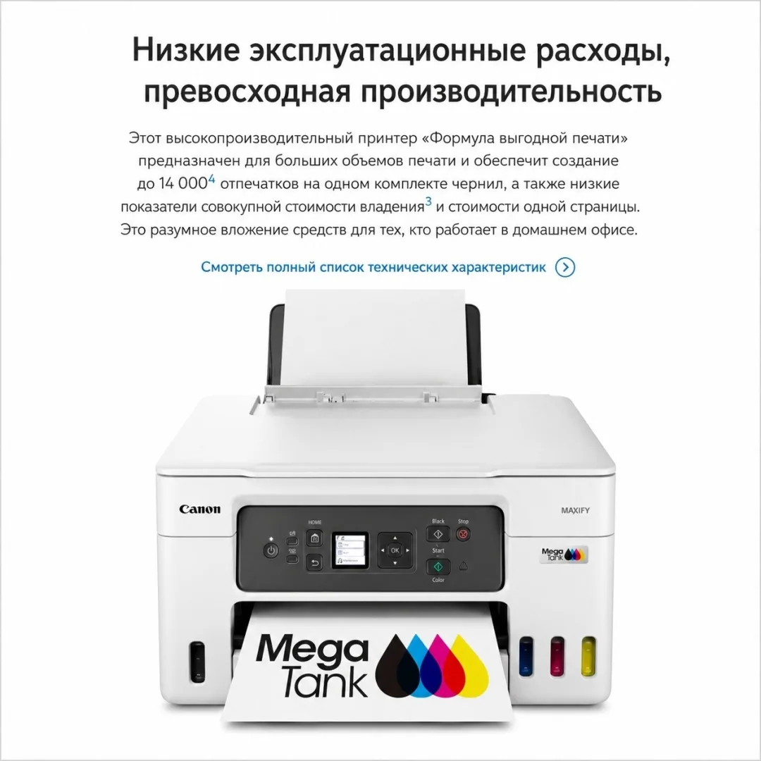 Принтер Canon Maxify GX3040