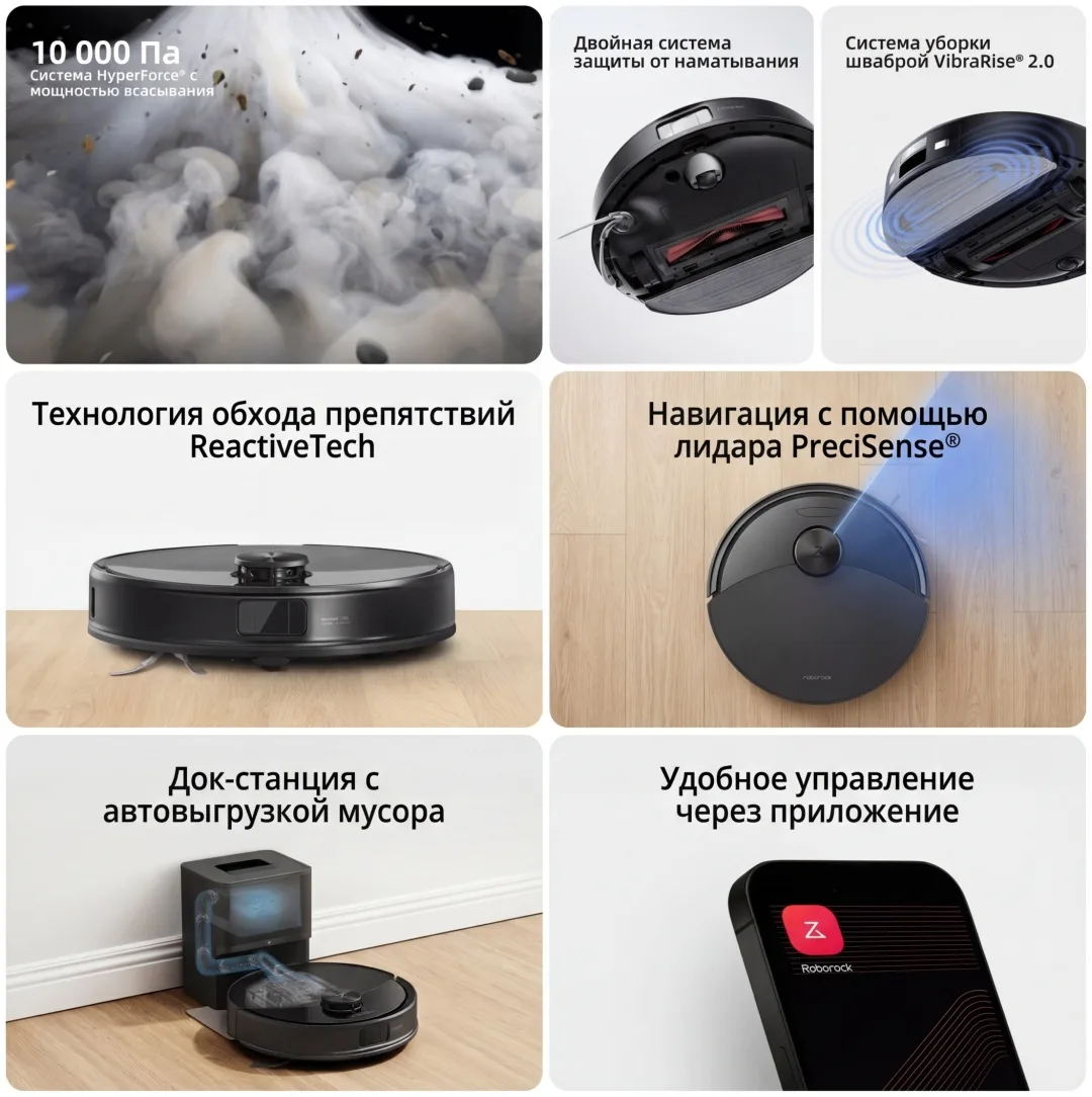 Робот-пылесос Roborock S8 Pro Plus Черный