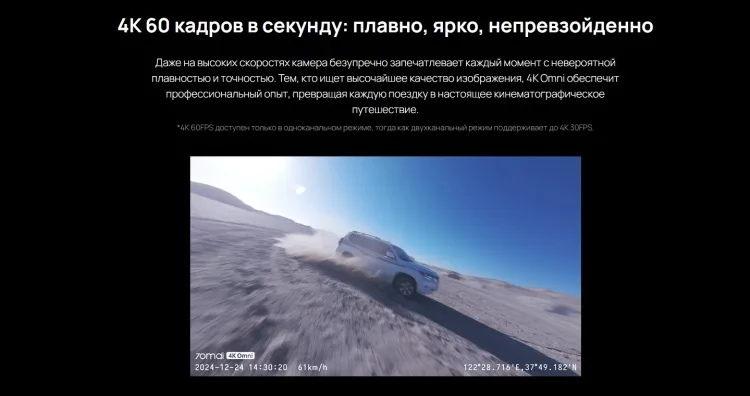Видеорегистратор 70mai X800-2 + камера заднего вида черный 4K Omni Set