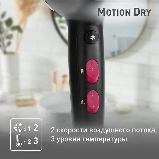 Фен Tefal HV5700D8 Черный