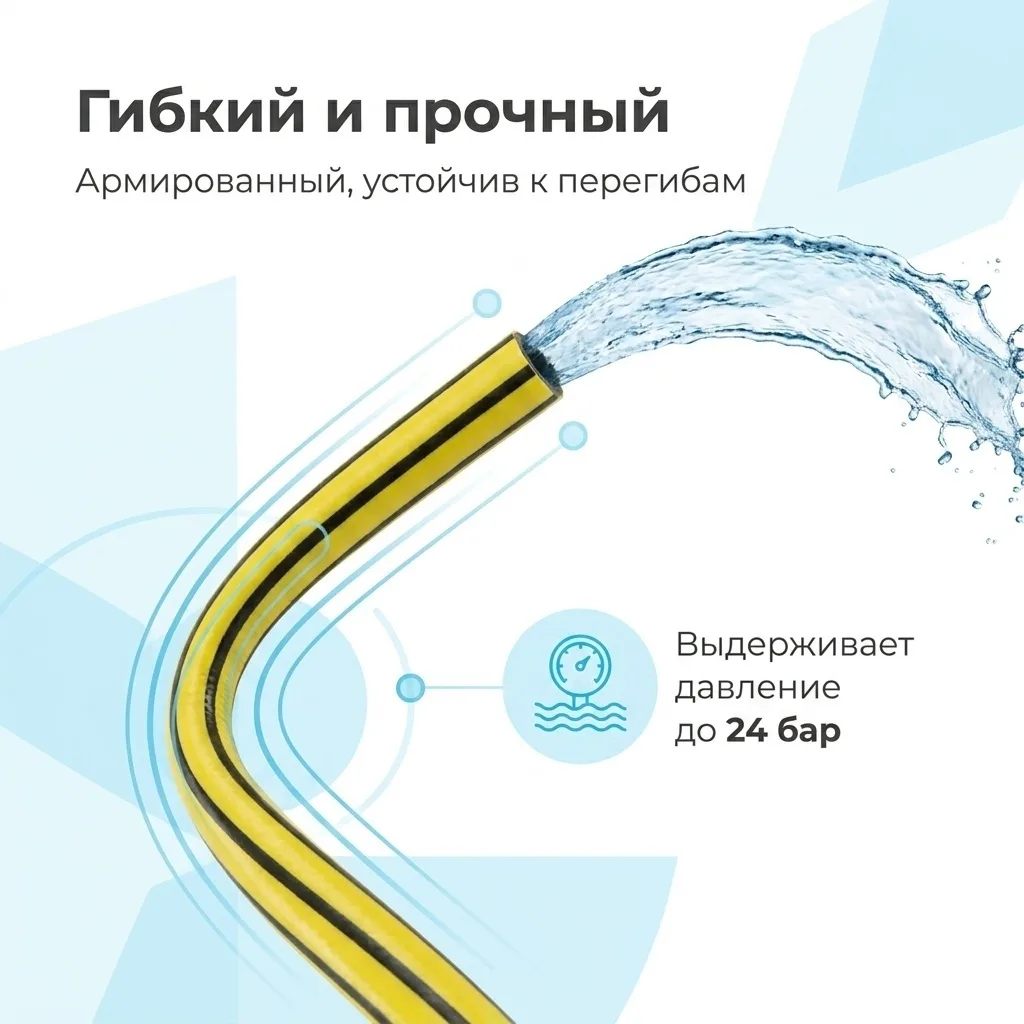 Шланг Karcher PrimoFlex 3/4" - 25м