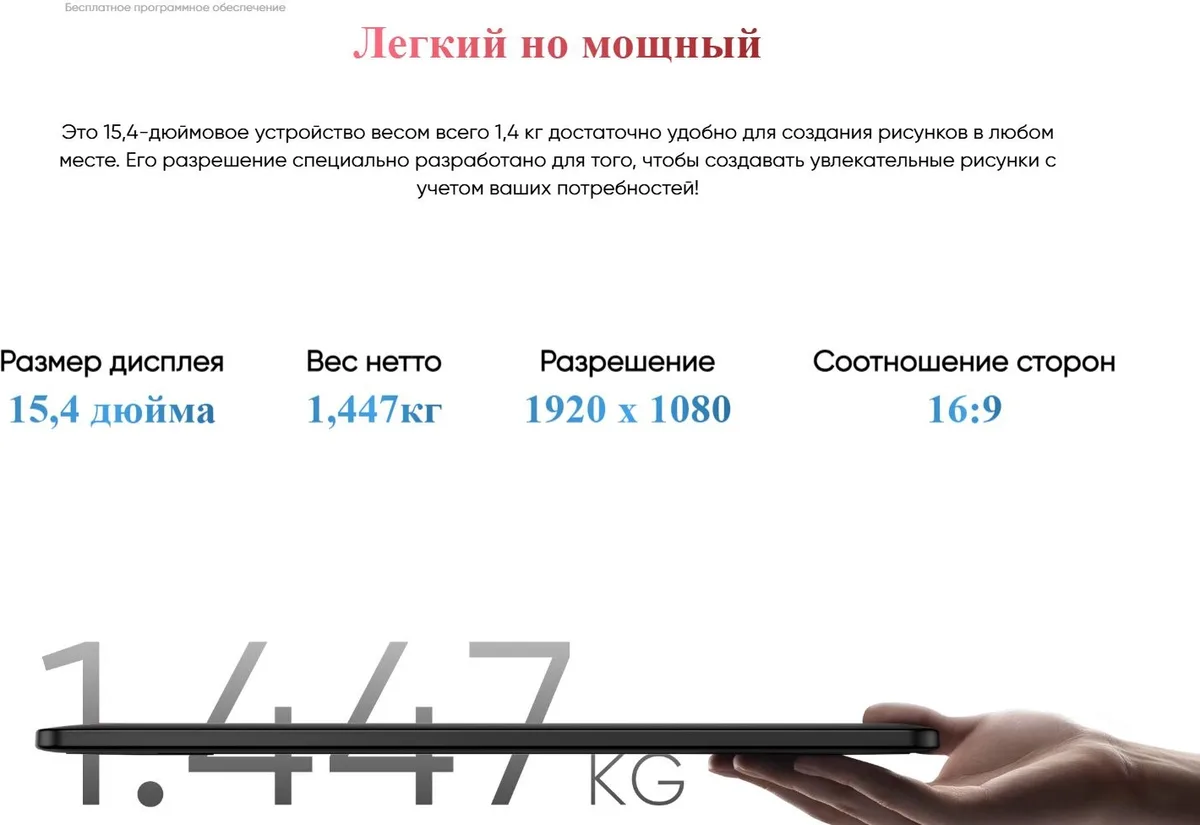Графический планшет XP-PEN Artist15.6Pro V2