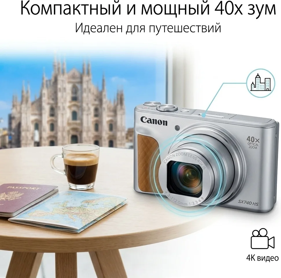 Фотокамера Canon PowerShot SX740 HS LITE EDITION SL SEE