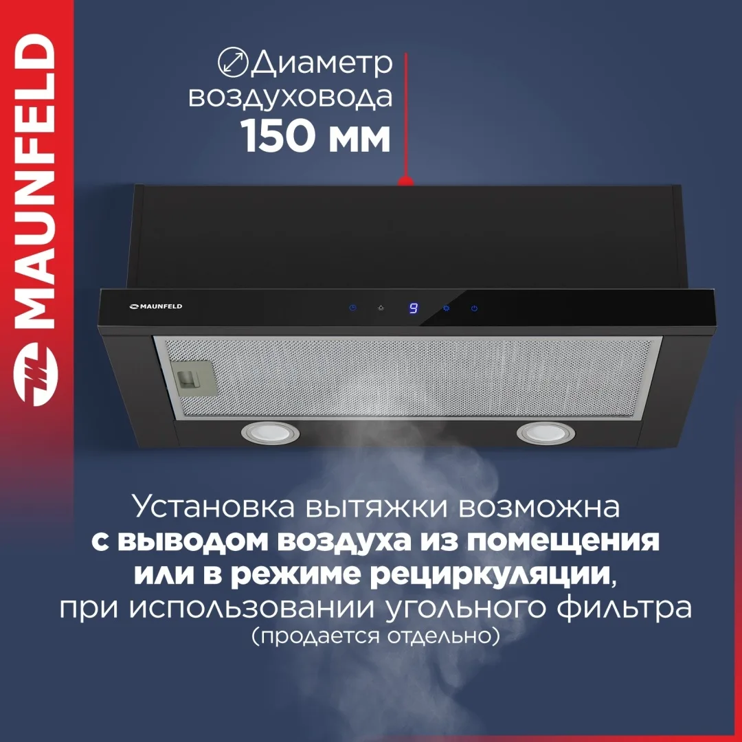 Вытяжка Maunfeld VS Touch 850 60 Черный