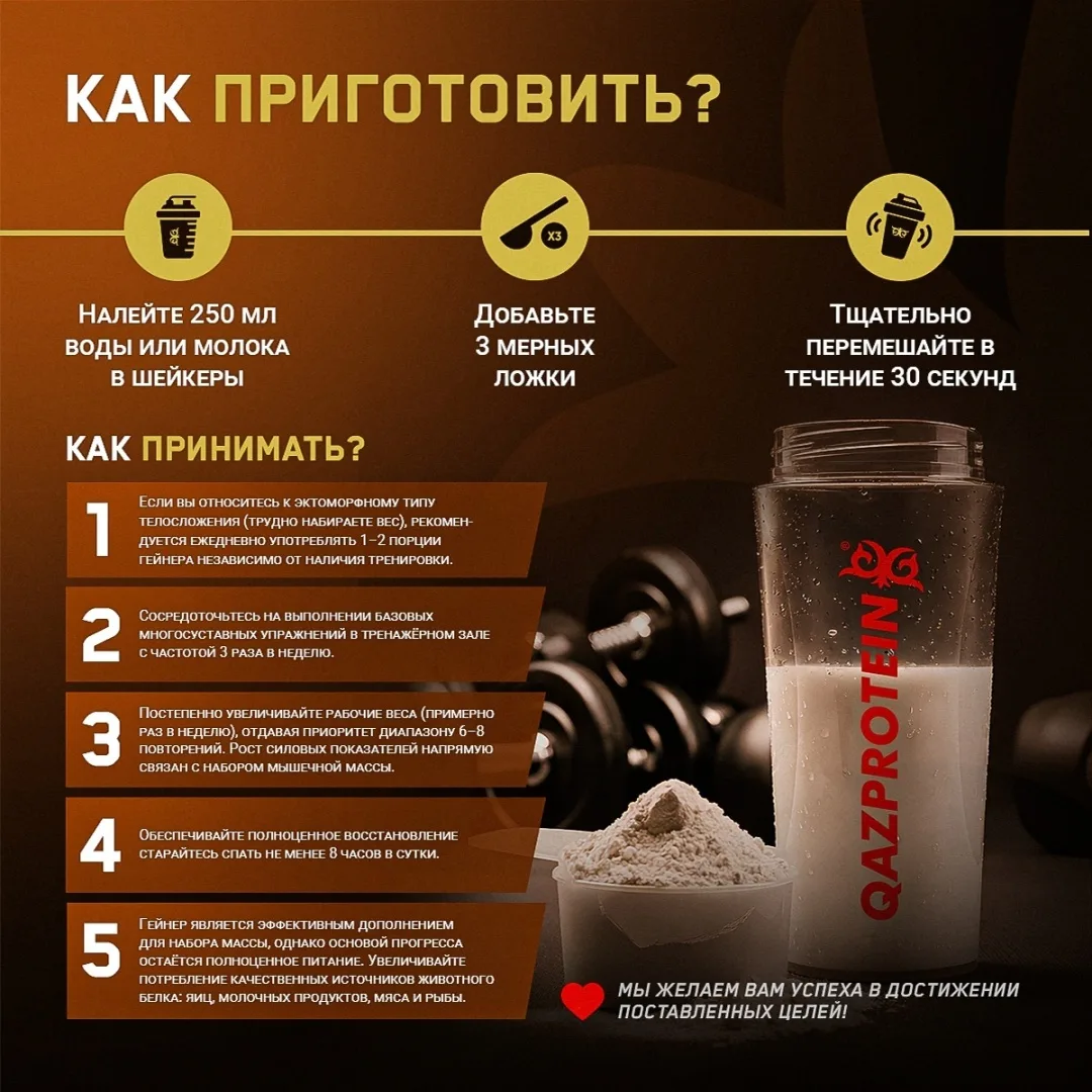 Гейнер Qazprotein Muscle Mass Gainer 1.4 кг Двойной шоколад (5093)