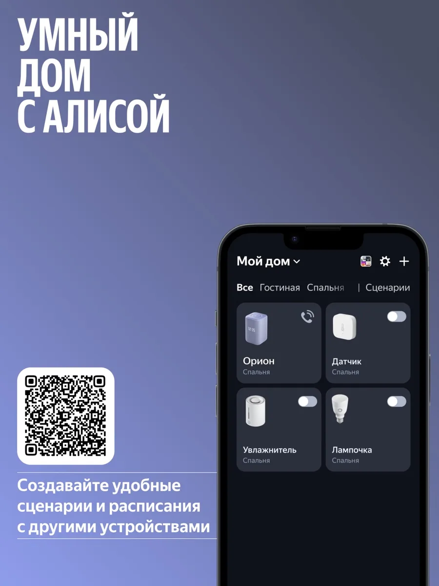 Умная колонка Yandex Станция 3 YNDX-00060PPL Фиолетовый