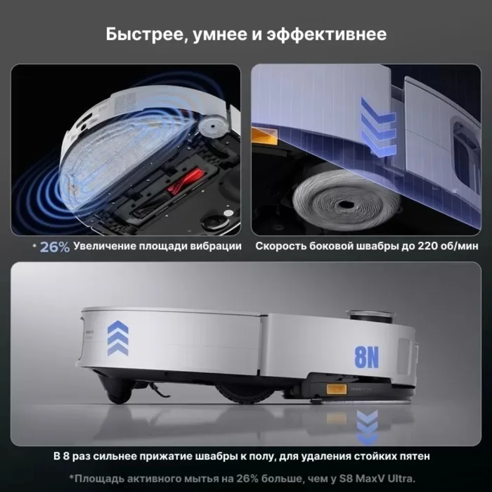 Робот-пылесос Roborock S9 MaxV Ultra Белый