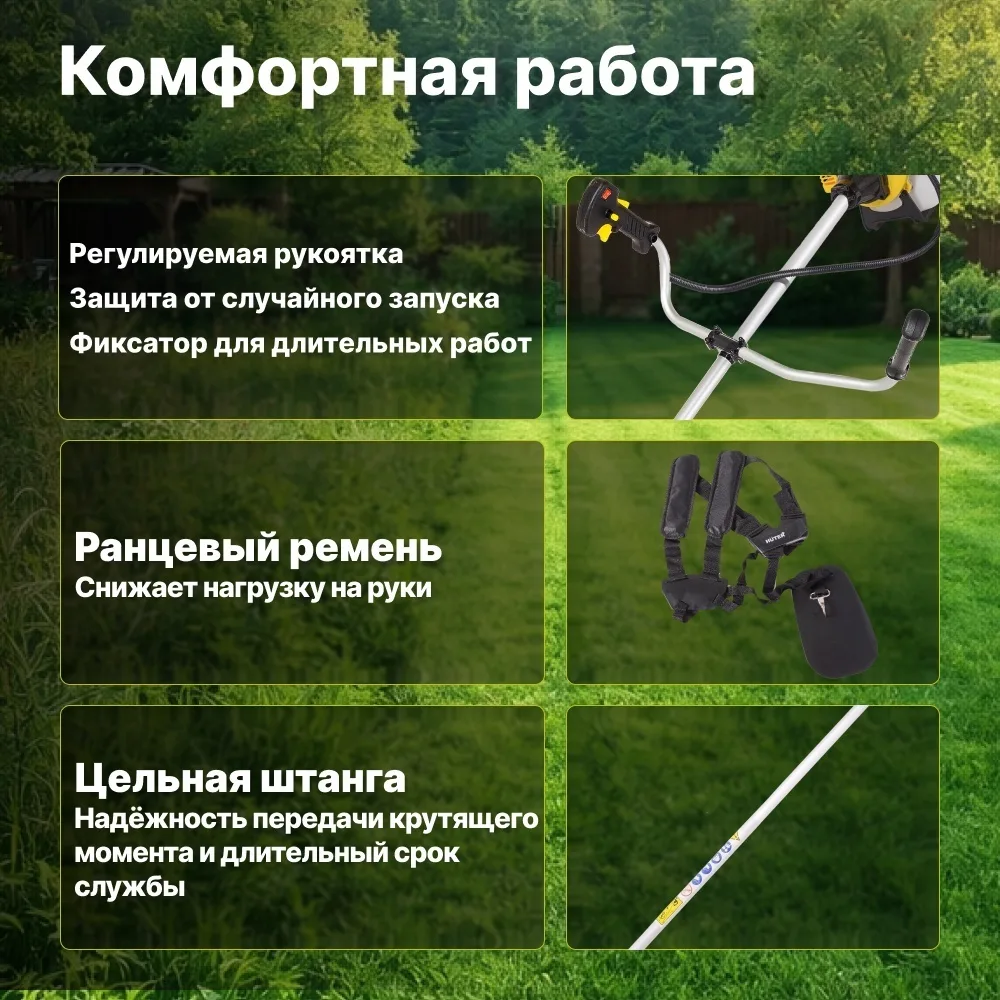 Бензиновый триммер Huter GGT-2500TA