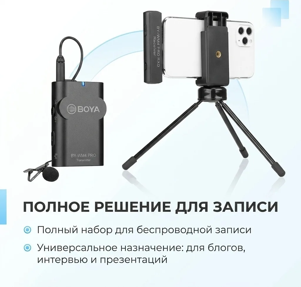 Микрофон Boya BY-WM4 PRO-K3 черный
