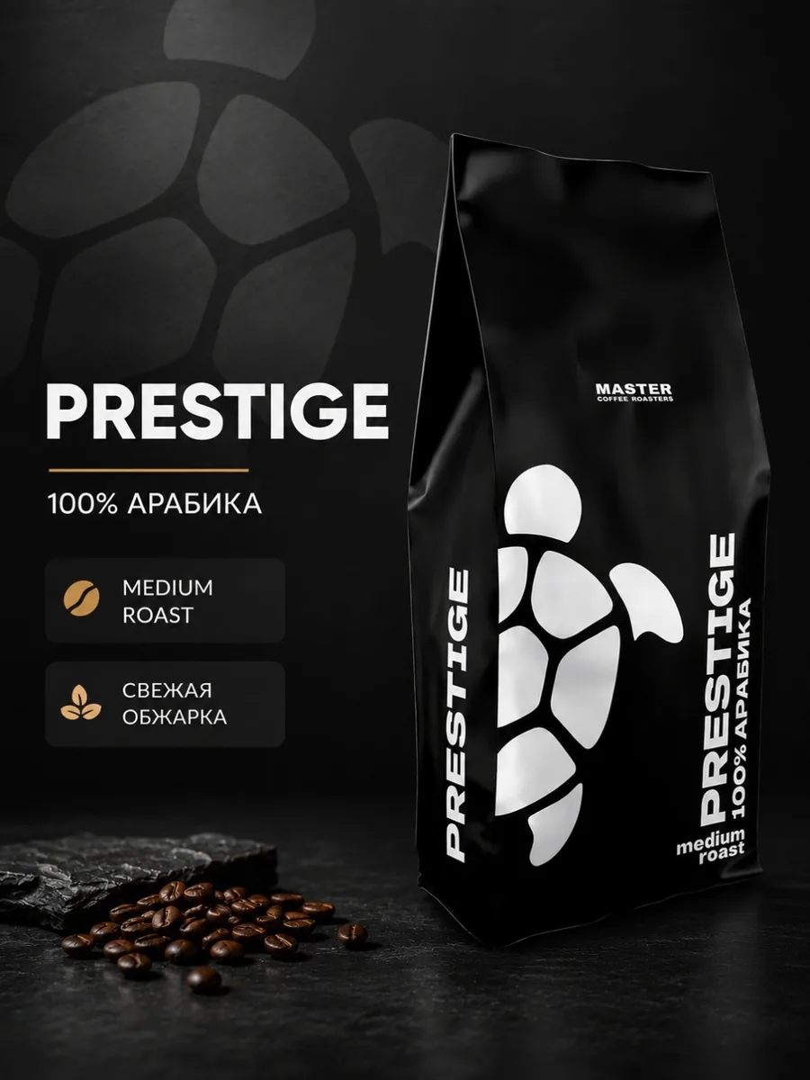 Кофе зерновой Master Coffee Prestige