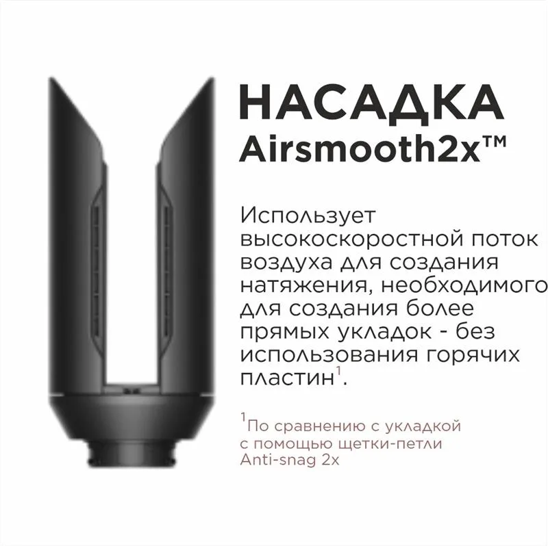 Стайлер Dyson Airwrap Straight+Wavy HS09 Co-anda 2x керамический розовый/розовое золото