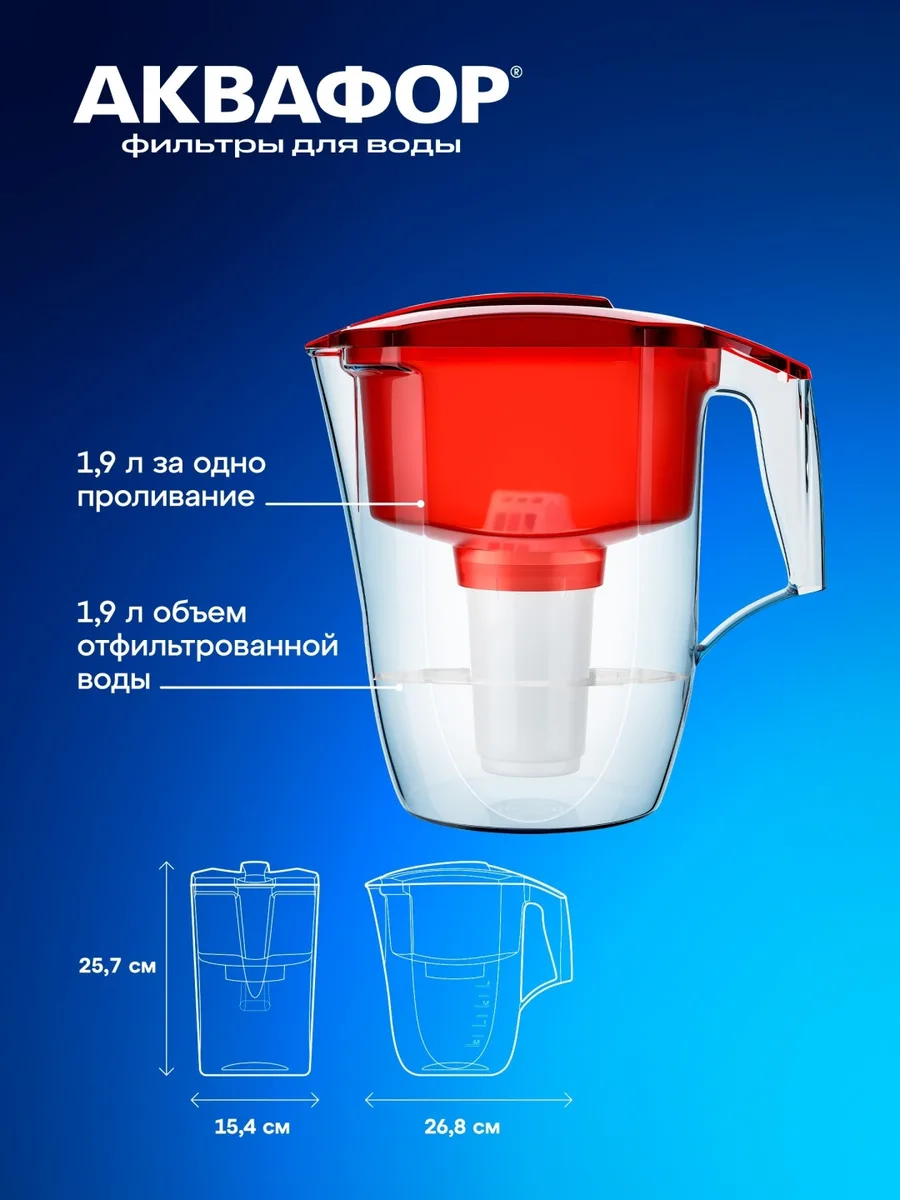 Водоочиститель Кувшин Аквафор Гарри красный доп. модуль